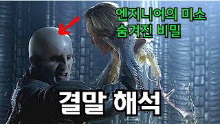 해외에서 논란 중인 에이리언 최신작의 숨겨진 의미 룩 배우의 사망 [upl. by Finstad206]