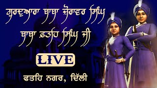 Gurdwara Baba Zorawar Singh Baba Fateh Singh Ji  Daily Live [upl. by Eeryn]