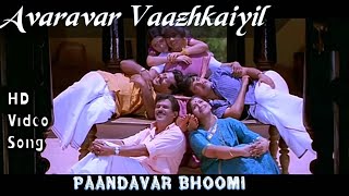 Avaravar Vaazhkaiyil  Pandavar Bhoomi HD Video Song  HD Audio  RajkiranArun Vijay  Bharatwaj [upl. by Amolap]