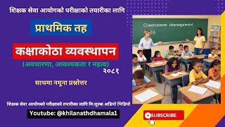 कक्षाकोठा व्यवस्थापन  meaning of classroom management  classroom  management [upl. by Austen]