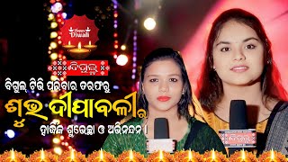 Happy Diwali 2024  Best Wishes  Diwali Special Video  Hindu Festival  Bigul TV [upl. by Sollows]