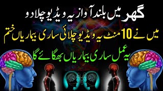 Bimari Se Shifa Ka Wazifa for Complete Healing and Peace  Recite to Strengthen Your Health [upl. by Yemane]