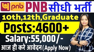 Punjab National Bank Recruitment 2024PNB Bank Vacancy 2024PNB Recruitment 2024Govt Jobs Aug 2024 [upl. by Elora]