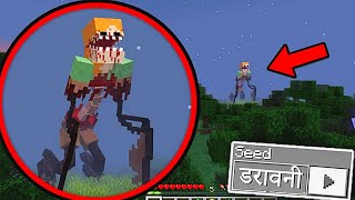 MINECRAFT MOST SCARY  SEEDS  😱  MINECRAFT HORROR [upl. by Amalea107]