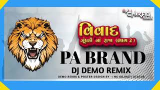 PA BRAND 💥😎 DJ DEMO REMIX📢📢 🎧VIVAD NEW SONG REMIX DILIP THAKOR NEW SONG DJ CHIRAG REMIX [upl. by Stephens]