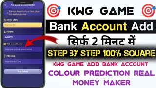 bdg game me bank account kaise add kare  kwg game me bank account kaise add kare  kwg game [upl. by Anaud]