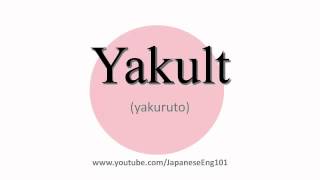 How to Pronounce Yakult [upl. by Teddie]