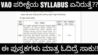 KARNATAKA VILLAGE ACCOUNTANT EXAM SYLLABUS DETAILS ಗ್ರಾಮಆಡಳಿತಾಧಿಕಾರಿ ಪರೀಕ್ಷೆ [upl. by Sulihpoeht797]