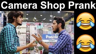 Camera Shop Prank in Pakistan  Very funny [upl. by Bluefarb]