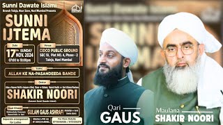 Sunni Ijtema  Maulana Shakir Noori  Qari Muhammad Gaus  Taloja [upl. by Sewell]