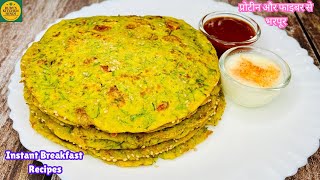 Instant Healthy Breakfast Recipes IndianDinner Recipes Indian VegetarianBreakfast Recipes Snacks [upl. by Elbart307]