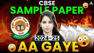 CBSE Sample Paper 202425 Released😱 CBSE Class 10 and 12 Sample Paper 202425  CBSE Latest Update📃 [upl. by Gerhardine]