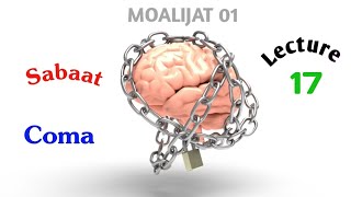 Coma   Subaat   Lecture 17   Dr Raza [upl. by Kinata]