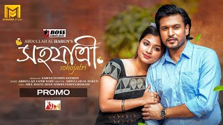 Shohojatri  সহযাত্রী  Promo  Abul Hayat  Sudip Biswas  Nawba Tahiya  Bangla New Natok 2024 [upl. by Lana]