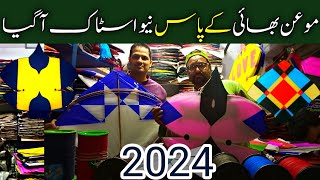 kite Shop rabow center sadar in Karachi  kite wholesale market in Karachi  Cheaper Pakistan kite [upl. by Grant]