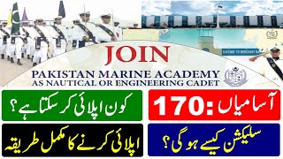 Marine Academy Admission 2022  Pakistan Marine Academy  How to Join Marine Engineering after 12 [upl. by Aggappera]