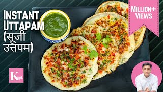 Instant Rava Uttapam Recipe  Suji Uttapam Recipe  Kunal Kapur South Indian Recipes  सूजी उत्तपम [upl. by Olumor]