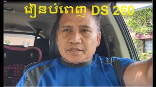 ការបំពេញ DS 260 Form DV Diversity Visa Lottery Green Card Program Application  Khmer Language [upl. by Adala165]