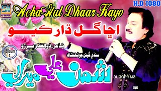 Achaa Gul Garhaa Gul  Shaman Ali Mirali  Poet Zulfiqar Buriro [upl. by Llertak]