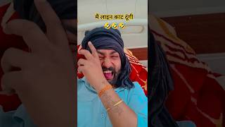 Line Ka Game Ladka Ladki Ka Pyar Comedy Ka Tadka Funny Reactions comedy funny [upl. by Duke]