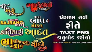 Gujarati text PNG editing pixellap App 😎 stylish calligraphy font 2025 [upl. by Ashmead]