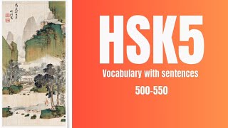 HSK 5 Advanced Chinese Vocabulary with Sentences  500  550  21 [upl. by Sileray]