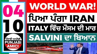 0410 ITALIAN NEWS IN PUNJABI  PUNJABI AMICI CHANNEL  ITALY PUNJABI NEWS CHANNEL [upl. by Zaraf307]