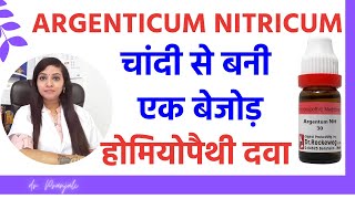 argentum nitricum homeopathic medicine  argentum nitricum 30 200 uses in hindi  drug picture [upl. by Glad]