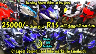 25000 போதும் R15 வாங்கலாம்  Cheapest Second hand Sports bikes Market in tamilnadu bike [upl. by Eastlake549]