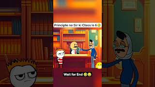 Principal ne sar ki class le li 🤣 funnyshorts funnyvideos comedyvideos cartoonforkids cartoon [upl. by Ardell]