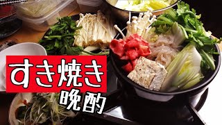 【すき焼き雑談LIVE】土鍋でへべれけ晩酌やる！だりおチャンネル [upl. by Derwin457]