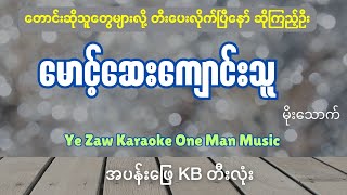 မောင့်ဆေးကျောင်းသူ အမောဖြေ အပန်းပြေ သီဆို အားပေးနိုင်ပါတယ် ခင်ဗျာ။ကျေးဇူးတင်ပါတယ်ဗျ❤️ [upl. by Enelec]