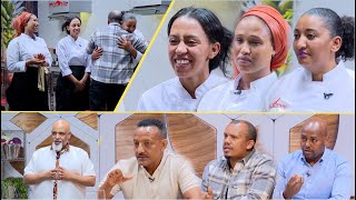 quotአንዴ ልቀፋቸውquot ዳኞቹን ያስደሙት የቤት እመቤቶች ምርጡ ገበታ የምግብ ዝግጅት ውድድር [upl. by Hanavas]