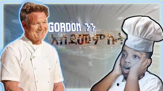 GORDON አይቶት የማያቀው ምግብ ሰራሁለት 🧑‍🍳👨‍🍳 [upl. by Hsot]