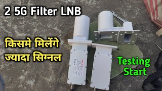 2 5G FILTER LNB COMPARISON  BEST 5G FILTER LNB [upl. by Alleunam]