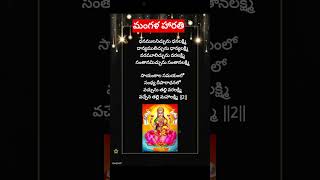 సాయంకాల సమయంలో మంగళ హారతి devotionalsong shortvideos shorts [upl. by Nanoc]