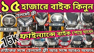 Dada vai garage kalna  kalna second hand bike showroom  Second hand bike EMI  second hand bike [upl. by Yanrahs]