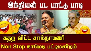 Shanthamani Latest Comedy Pattimandram Speech  Shanmuga Vadivel Ayya Pattimandram  Vetriyin Vazhi [upl. by Lsiel478]