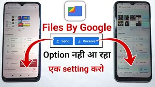 Files by google Send and Received Option Not Showing  files me nearby share ka option nahi hai [upl. by Thea]