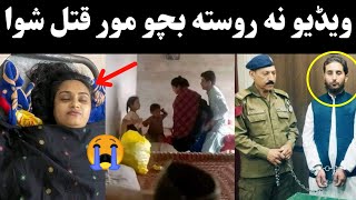 Bacho Mor Aw Da Halak Qataal Shawo Ogero  Pashto new viral Videos 2024  Pashto video  PPC Pashto [upl. by Fidelis836]