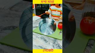 মশা মারার কাজে বেবহৃত গেজেট টেকনিক। shorts tecnique manufacture discover [upl. by Iahcedrom]