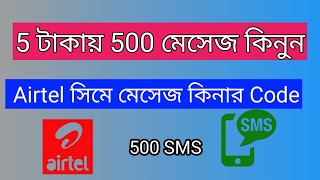 Airtel sms pack  5 takai 500 sms 30 days [upl. by Gnud766]