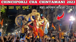 Chinchpokli cha chintamani aagman 2023  Chinchpokli cha Chintamani aagman 2023 ganpati aagman 2023 [upl. by Aitsirhc845]