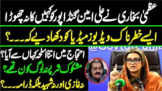 Ali Amin Gandapur Issue  PMLN Uzma Bukhari Emotional News Conference [upl. by Rimidalb]