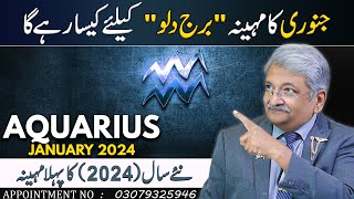 Aquarius January 2024  Monthly Horoscope  Aquarius Monthly Horoscope  Syed M Ajmal Rahim [upl. by Mehitable]