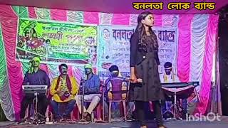 মিলন হবে কত দিনে ll লোকগান ll বাউল ll লালনগীতি ll Folk ll বনলতা লোক ব্যান্ড [upl. by Swehttam]