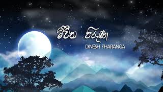 Meewitha Piruna මීවිත පිරුනා  Dinesh Tharanga Official Karaoke [upl. by Ylrebmic]