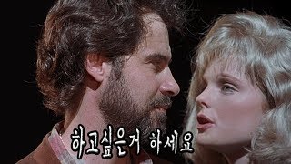 세상에서 가장 아름다운 흡혈귀의 유혹 [upl. by Bodnar]