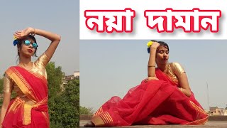 ❤Noya Daman । Dance Cover । Sumi Dance Queen । [upl. by Enitsenrae]