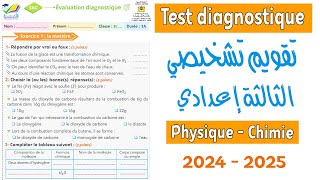 évaluation diagnostique 3AC physique chimie تقويم تشخيصي الفيزياء السنة الثالثة إعدادي [upl. by Enuj]